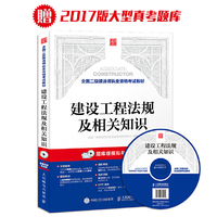 建设工程法规及相关知识