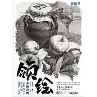 领绘II--素描静物