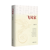 飞凤家