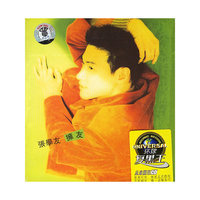 张学友 拥友(环球复黑王)(CD)