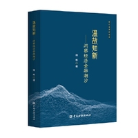 温故知新：洞察经济金融潮汐