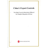 中国的出口管制（英）