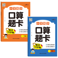 小学数学口算题卡三年级（人教版全2册）上册+下册 提高运算速度 强化运算能力