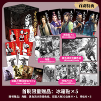 火凤燎原：珍藏版.第三辑