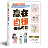 利云-赢在自律 未来可期
