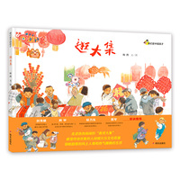 我们是中国孩子-逛大集