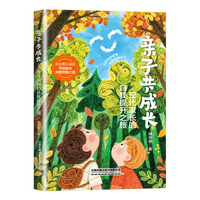 亲子共成长：现代家长的自我提升之旅