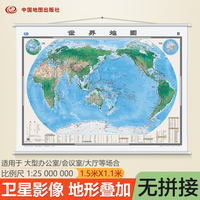 【影像版】世界地图挂图 1.5米*1.1米 高清印刷防水覆膜无拼缝 学生办公室书房家庭装饰挂图挂画墙贴精美装饰