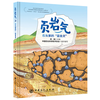 页岩气：石头里的“蓝金灵”