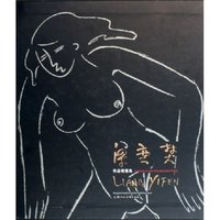 梁奕焚作品精选集(精)