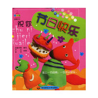 祝你节日快乐(上下)