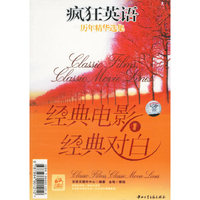 疯狂英语  经典电影,经典对白1