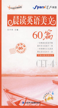 晨读英语美文60篇