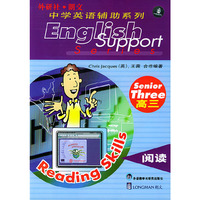 阅读（高三）（朗文中学英语辅助系列）