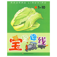 《宝宝连线》*《1-10》