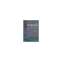 Smart-Clip正畸自锁托槽矫治技术（翻译版）