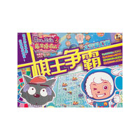 棋王争霸太空科幻棋-喜羊羊与灰太狼3 兔年顶呱呱
