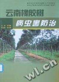 云南橡胶树病虫害防治