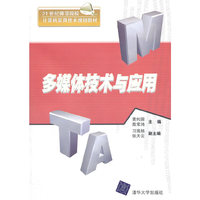 多媒体技术与应用