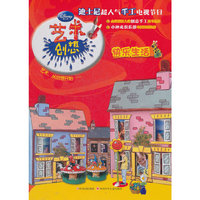 快乐生活-艺术创想