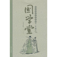 北师大名师伴我读《三字经》-国学堂-小学低年级卷