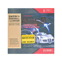 靓音车情—天籁之音示范天碟(CD)