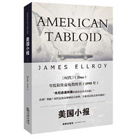 美国小报