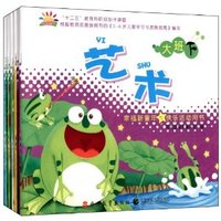 大班下-幸福新童年快乐游戏活动用书-(全5册)