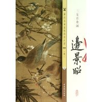 边景昭-三友百禽图-历代名画宣纸高清大图-明