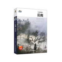 云南-时光停留的地方