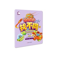 梦幻的太空之行-宝宝奇趣找不同