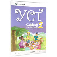 YCT标准教程-2
