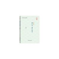 幽梦影幽梦续影（大字版）