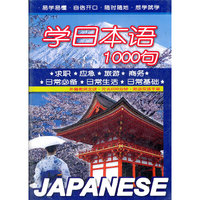 学日本语1000句（2DVD9）
