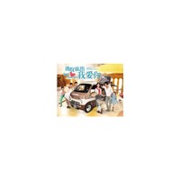 《勇敢说出我爱你》电视原声带（CD）