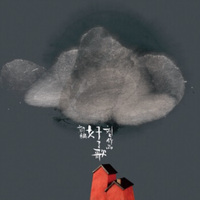 新编好了歌