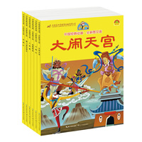 大闹天宫（中国经典动画·全新图文版）（套装共6册）