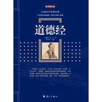 集唐字老子道德经注(套装上下册)
