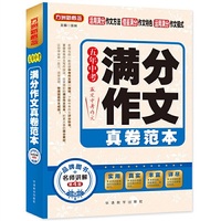 五年中考满分作文真卷范本