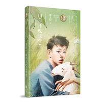 曹文轩纯美长篇小说：山羊不吃天堂草（精装典藏版）