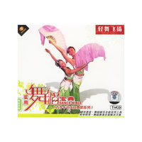 轻舞飞扬零起步级少儿节庆日舞蹈系列实用舞蹈宝典(VCD)