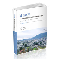 读行郧阳