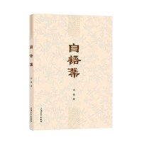 自语集
