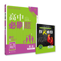 高中必刷题高二下 英语选择性必修第三册YL译林版（新教材地区）配狂K重点理想树2022