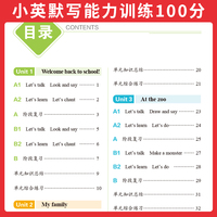 2023春一本 小学英语默写能力训练100分三年级下册 PEP版 3年级英语同步默写能力训练基础强化阅读理解练答案详解 开心教育