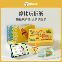 摩比玩折纸