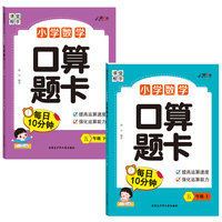 小学数学口算题卡五年级（人教版全2册）上册+下册 提高运算速度 强化运算能力