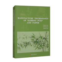 Manufacture　Technology　of　Bamboo　Pulp　and　Paper----竹材制浆造纸技术
