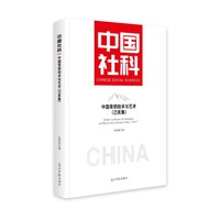 中国青铜技术与艺术.己亥集