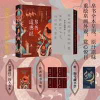 帛书道德经 当当独家特装版 中华书局出版 飞机盒+珍珠棉发货 首版首次限量编号 赠送藏书票书签和四大名本别册